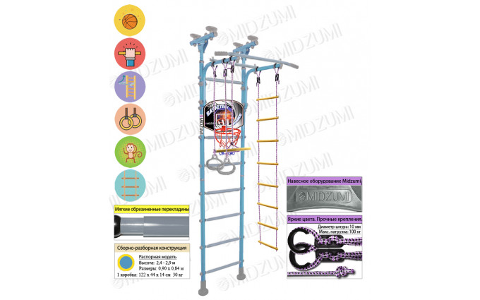 Шведская стенка Midzumi Banji Basketball Shield (небесная лазурь) Шведская стенка Midzumi Banji Basketball Shield (небесная лазурь)